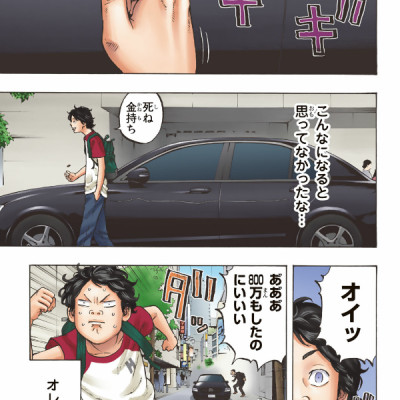 Tokyo Revengers - Brilliant Full Color Edition 1 (Japanese Edition)