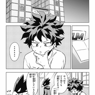 僕のヒーローアカデミア チームアップミッション 2