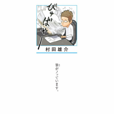 ワンパンマン 16 - One-Punch Man 16