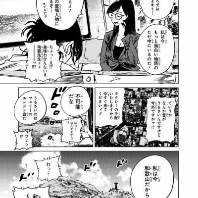 Summer Time Rendering 3 (Japanese Edition)