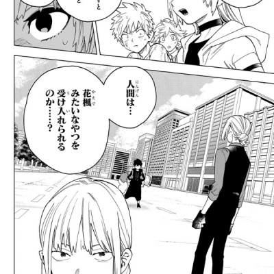 Kemono Jihen 17 (Japanese Edition)