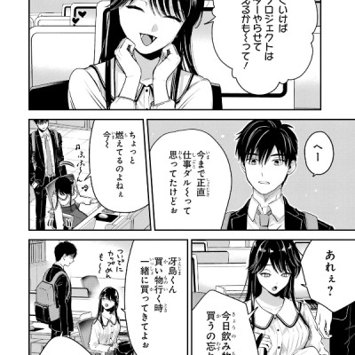 Koori Zokusei Danshi to Cool Na Douryo Joshi 6 - The Ice Guy And His Cool Female Colleague 6 (Japanese Edition)