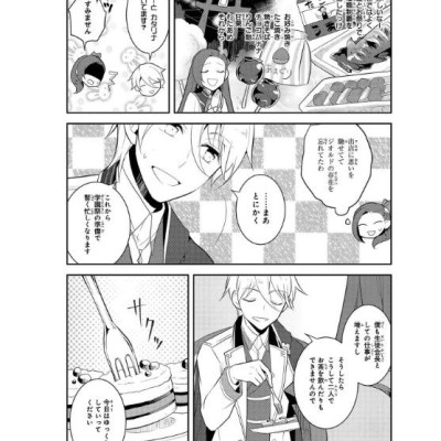 My Next Life As A Villainess: All Routes Lead To Doom! 5 (Japanese Edition)