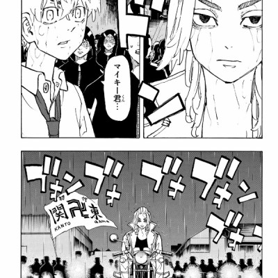 東京卍リベンジャーズ 26 - Tokyo Revengers 26