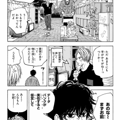 SAKAMOTO DAYS 10 (Japanese Edition)