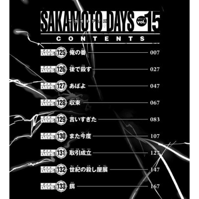 SAKAMOTO DAYS 15