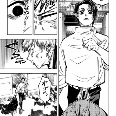 呪術廻戦 17 - Jujutsu Kaisen 17