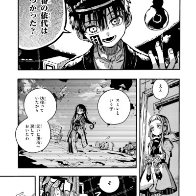 Toilet-Bound Hanako-kun 16 (Japanese Edition)