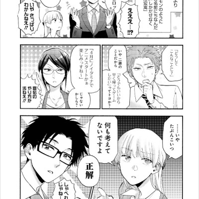 ヲタクに恋は難しい 6