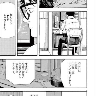 Kimi Wa Hokago Insomnia 8 (Japanese Edition)