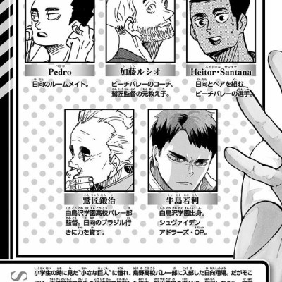 ハイキュー!! 43 - Haikyu!! 43