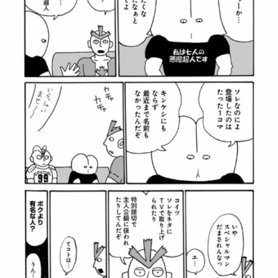 Kinnikuman 1 (Japanese Edition)