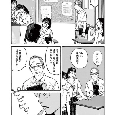 Onna no Sono no Hoshi 3 (Japanese Edition)