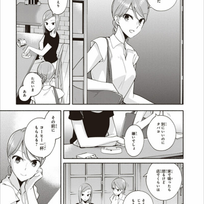 DCN YAGATE KIMI NI NARU 5