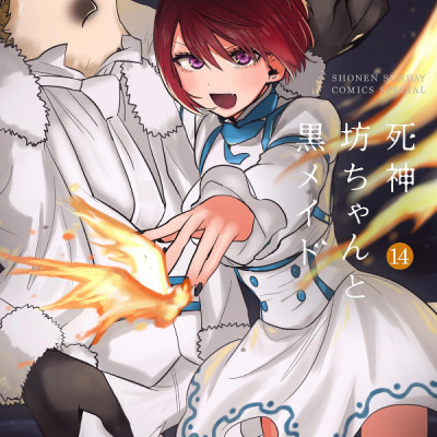 Shinigami Bouchan To Kuro Meido 14 (Japanese Edition)
