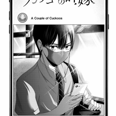 カッコウの許嫁 8 - A Couple Of Cuckoos 8