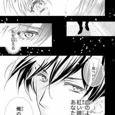 Oni No Hanayome Wa Taberaretai 1 (Japanese Edition)