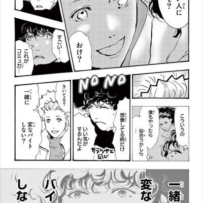 Mystery to Iunakare 11 - Don