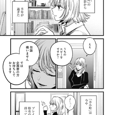 Oshi no Ko 9 (Japanese Edition)