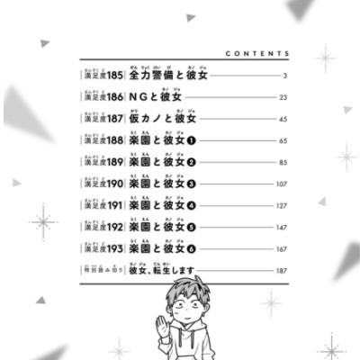 彼女、お借りします 22 - Kanojo Okari Shimasu 22