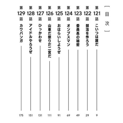 Dan Da Dan 15 (Japanese Edition)