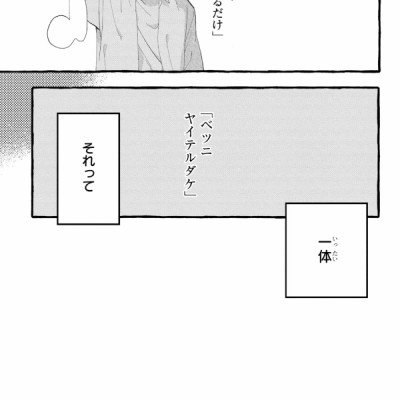 In The Clear Moonlit Dusk 4 (Japanese Edition)