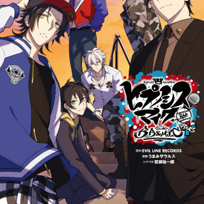 ヒプノシスマイク - Division Rap Battle- side B.B & M.T.C+ (2) 限定版