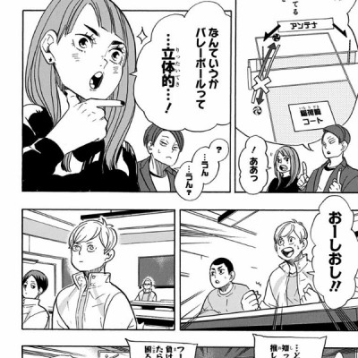 ハイキュー!! 30 - Haikyu!! 30