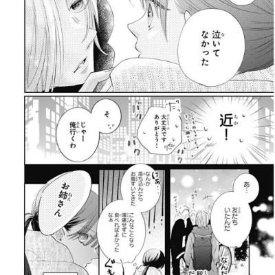 Re:blue 1 (Japanese Edition)