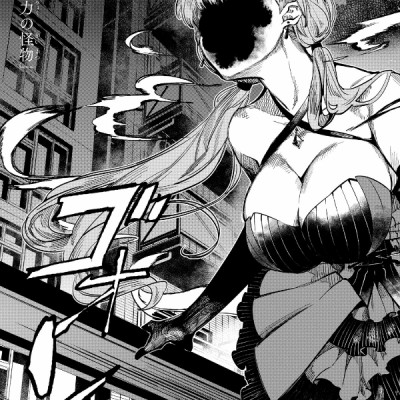 Kyoko Suiri 3 - In/Spectre 3 (Japanese Edition)