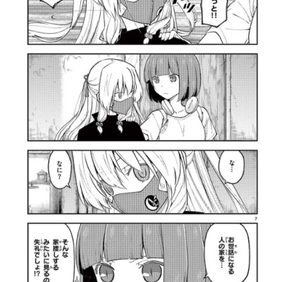 Tonikaku Kawaii 20 - Fly Me To The Moon 20 (Japanese Edition)