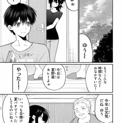 Kawaii Dake Janai Shikimori San 18 (Japanese Edition)