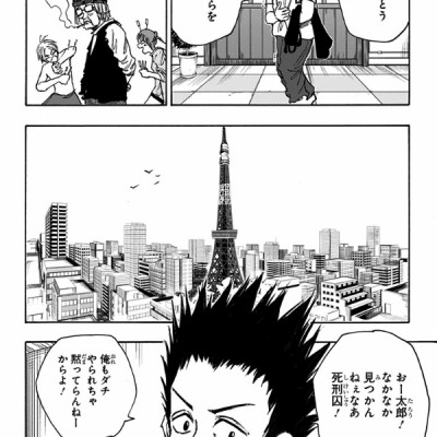 Sakamoto Days 6