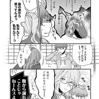 Bokura Wa Minna Kawaisou 6 (Japanese Edition)