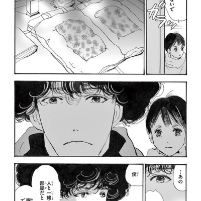 ミステリと言う勿れ 3 - Do Not Say Mystery 3