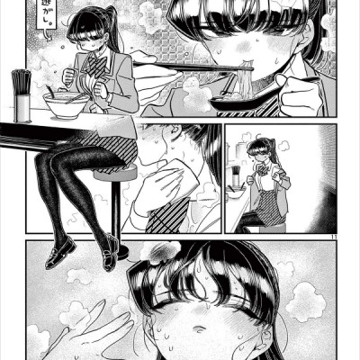 Komi-san wa, Komyusho desu 26 - Komi Can’t Communicate 26 (Japanese Edition)