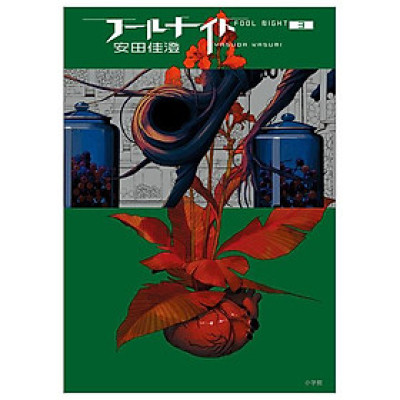Fool Night 3 (Japanese Edition)