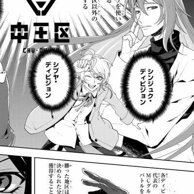 ヒプノシスマイク -Division Rap Battle- side B.B & M.T.C(1) (シリウスKC) (日本語)