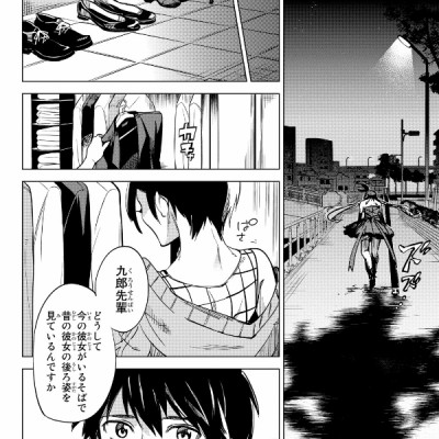 Kyoko Suiri 3 - In/Spectre 3 (Japanese Edition)