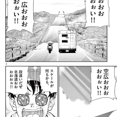 Zom 100: Bucket List Of The Dead 7 (Japanese Edition)