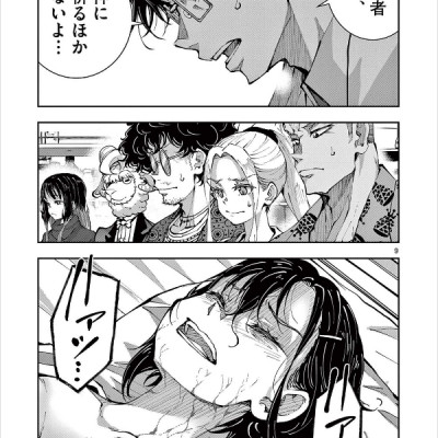 Zom 100: Bucket List Of The Dead 13 (Japanese Edition)