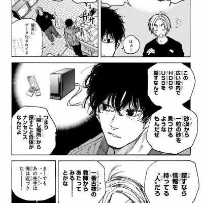 SAKAMOTO DAYS 10 (Japanese Edition)