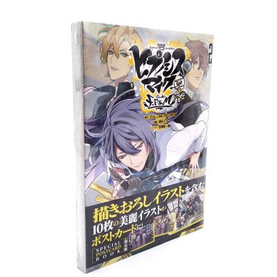 ヒプノシスマイク - Division Rap Battle- side F.P & M+ 2 限定版