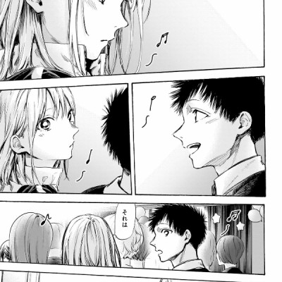 Ao no Hako 8 - Blue Box 8 (Japanese Edition)