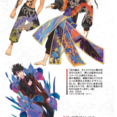 Tokyo Revengers Character Book 3 (Japanese Edition)