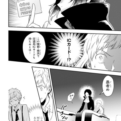 Bungo Stray Dogs Official Anthology - Kanade (Japanese Edition)