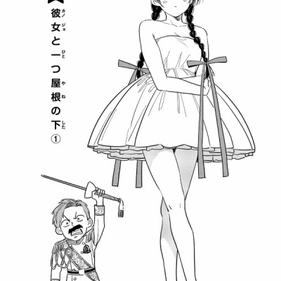 Kanojo, Okari Shimasu 30 (Japanese Edition)