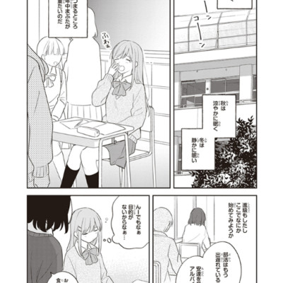 Adachi To Shimamura 4 (Japanese Edition)