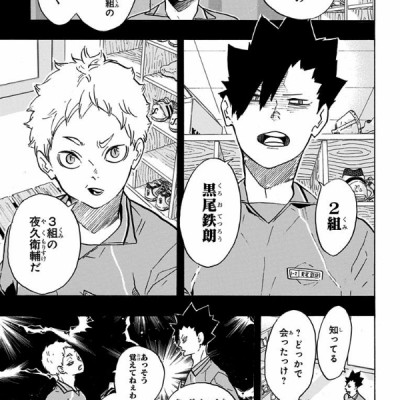 ハイキュー!! 23 - Haikyu!! 23