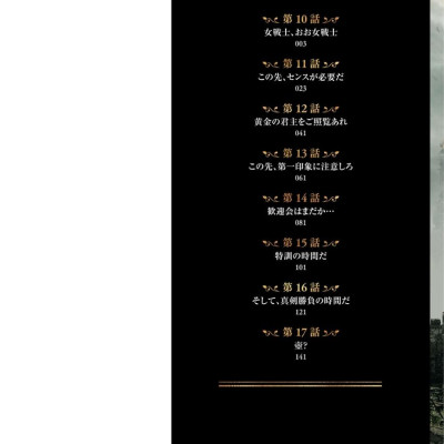 Elden Ring Road To The Golden Tree 2